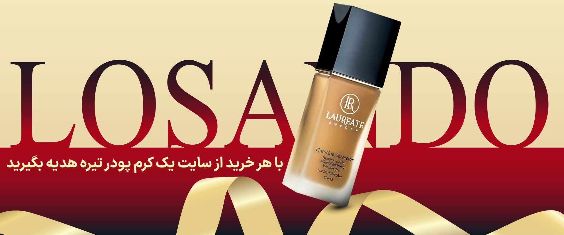 گیفت کرم پودر تیره